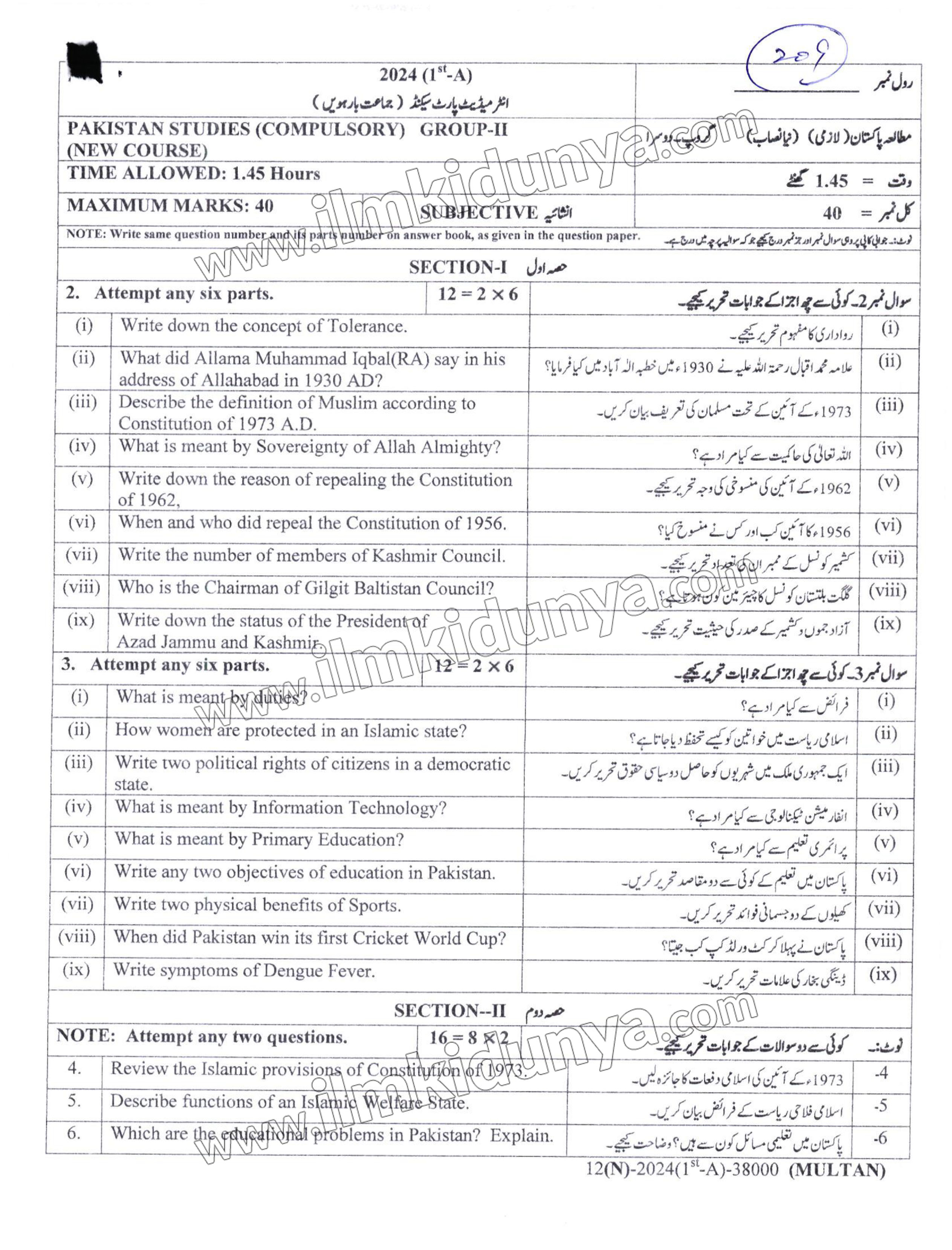 Paper Image